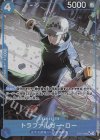  ST17-002 P-SR トラファルガー・ロー(パラレル)(PRB2) 