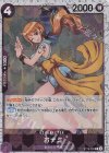  ST18-002 C おナミ(ラメフォイル) 
