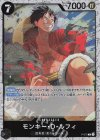  P-075 P モンキー・D・ルフィ(ラメフォイル) 