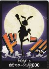  - - ドン!!カード(キャロット) 