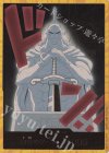  - - ドン!!カード(キュロス)(パラレル)(スーパーパラレル) 