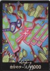  - - ドン!!カード(コビー)(パラレル) 
