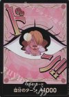  - - ドン!!カード(シャーロット・プリン)(パラレル) 