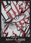  - - ドン!!カード(シャンクス)(パラレル) 