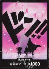  - - ドン!!カード(トニートニー・チョッパー)(パラレル) 