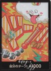  - - ドン!!カード(ナミ)(パラレル) 