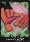  - - ドン!!カード(フォクシー)(パラレル) 