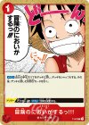  P-002 P 冒険のにおいがするっ!!! 