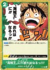  P-024 P 海賊王に!!!おれはなるっ!!!! 