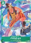  P-029 P バルトロメオ(プロモーションパック2022 Vol.2) 