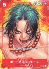  P-028 P ポートガス・D・エース(パラレル)(ワンピース・マガジン Vol.16) 