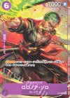  P-045 P ロロノア・ゾロ 