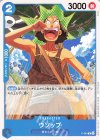  P-049 P ウソップ 