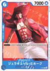  P-052 P ジュラキュール・ミホーク 