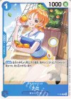  P-053 P ナミ 