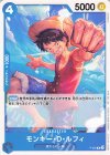  P-055 P モンキー・D・ルフィ 