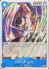  P-056 P ロロノア・ゾロ 