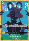  P-057 P ウタカタララバイ 