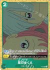  P-058 P 風のゆくえ 