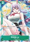  P-070 P キャロット 