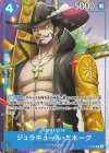  P-081 P ジュラキュール・ミホーク 
