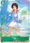  P-079 P リム(パラレル)(交流会 2024年9月開催) 