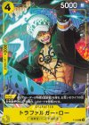  P-088 P トラファルガー・ロー 