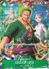  P-094 P ロロノア・ゾロ(Vジャンプ7月特大号付録) 