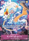 モンキー・D・ルフィ(交流会 2025年7月開催記念品)