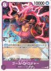 P-107 P ゴール・Ｄ・ロジャー(交流会2025年9月開催記念品)
