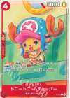  P-101 P トニートニー・チョッパー(プロモーションカードセット2025ゲットキャンペーン) 