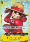 P-106 P モンキー・D・ルフィ(プロモーションカードセット2025ゲットキャンペーン) 