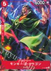  P-131 P モンキー・D・ドラゴン(スタートデッキ エース&サボ&ルフィ) 