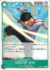  EB02-019 R ロロノア・ゾロ(ホロなし/パラレル）(スタンダードバトルパック Vol.11) 