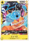  EB02-055 R ジンベエ(パラレル)(スタンダードバトルパック Vol.11) 