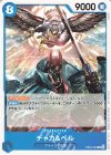  EB04-023 R チャカ＆ペル(パラレル)(スタンダードバトルパック Vol.15) 