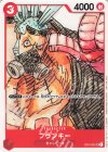  OP01-021 UC フランキー(パラレル)(ONE PIECE FILM RED入場者プレゼント) 