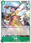  OP01-035 R お菊(パラレル)(スタンダードバトルパック2022 Vol.2) 