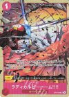  OP01-029 UC ラディカルビ～～～ム!!!!(パラレル) 
