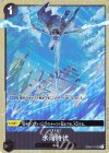 OP02-117 UC 氷河時代(パラレル)