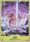  OP03-121 C 雷霆(パラレル) 