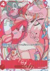 OP01-005 R ウタ(パラレル)(プレミアムカードコレクション-ウタ-)