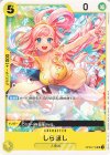  OP03-116 UC しらほし(パラレル)(スタンダードバトルパックVol.6) 