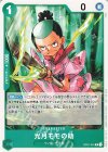  OP01-041 R 光月モモの助(パラレル)(スタンダードバトルパックVol.7) 