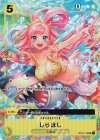  OP03-116 UC しらほし(パラレル)(BANDAI CARD GAMES Fest 23-24 Edition) 
