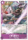  OP01-108 UC 人斬り鎌ぞう(パラレル) 