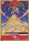 OP05-019 R 火拳(パラレル)