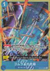  OP03-055 C ゴムゴムの大槌(パラレル) 