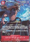 OP02-004 SR エドワード・ニューゲート(パラレル)