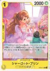  OP03-112 R シャーロット・プリン(パラレル) 